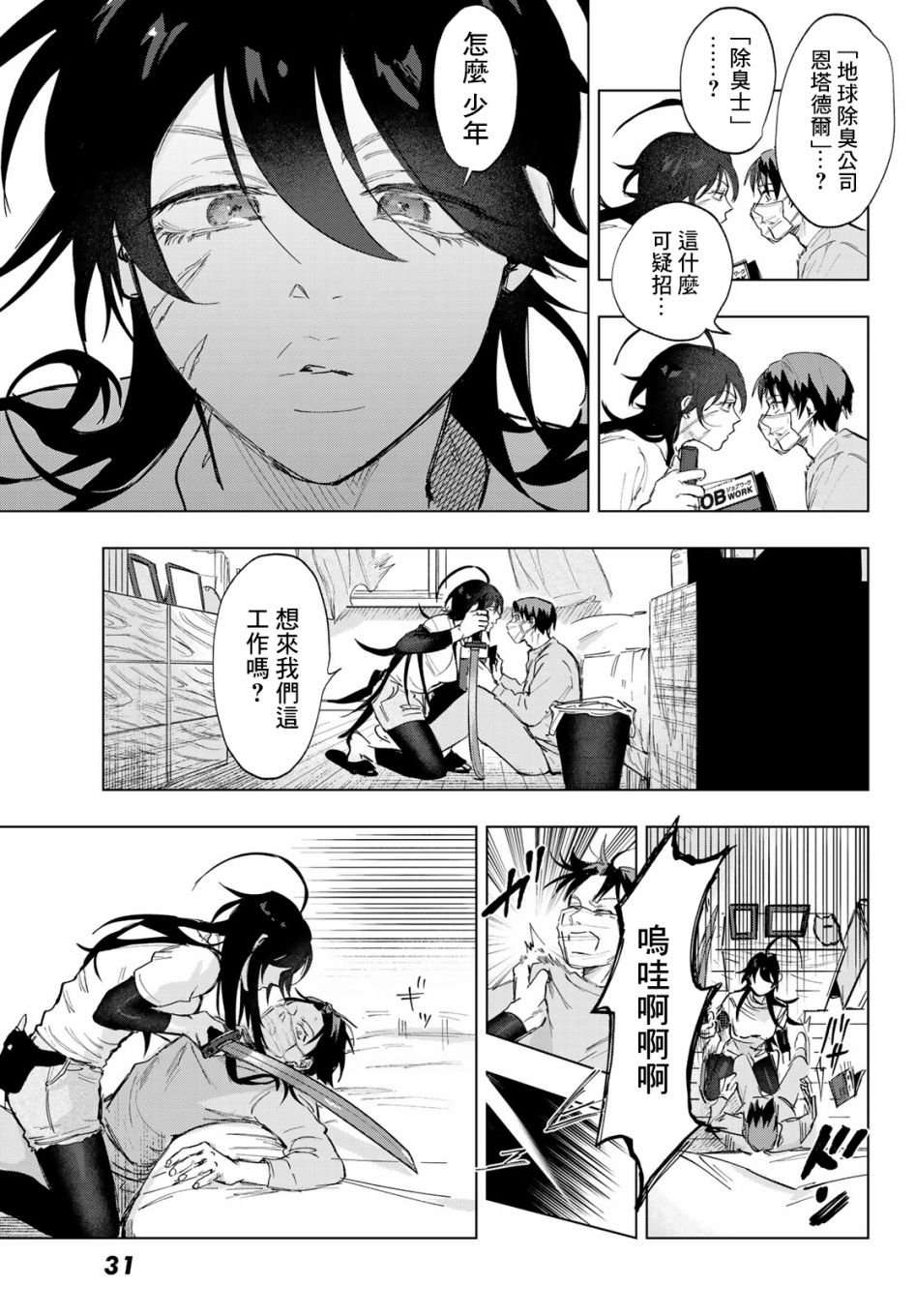 第1话
