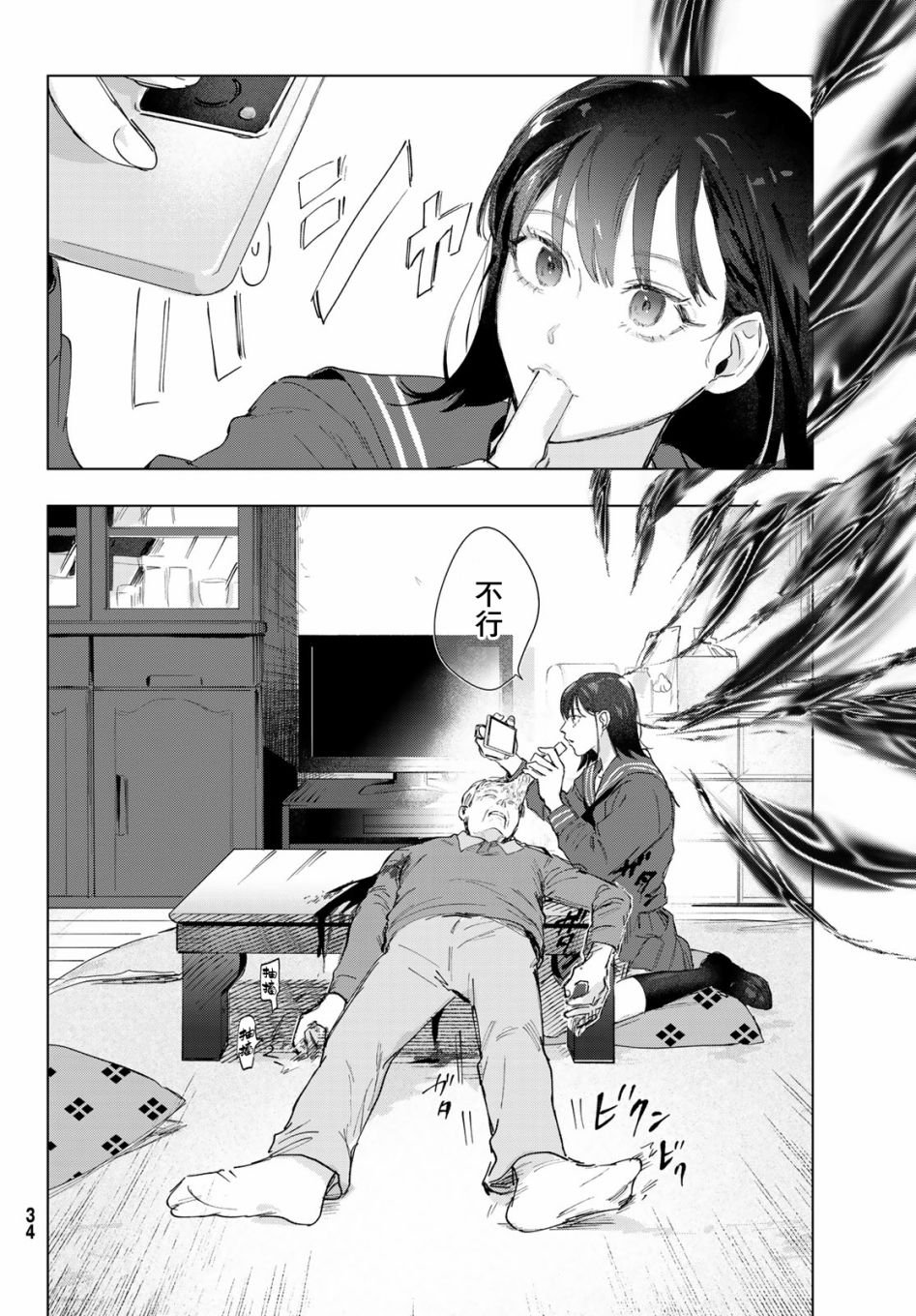 第1话