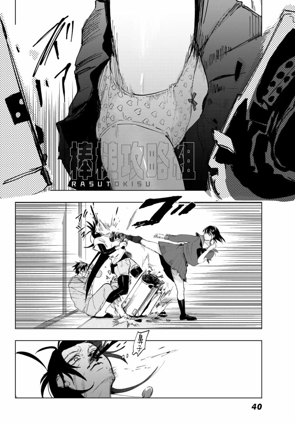 第1话