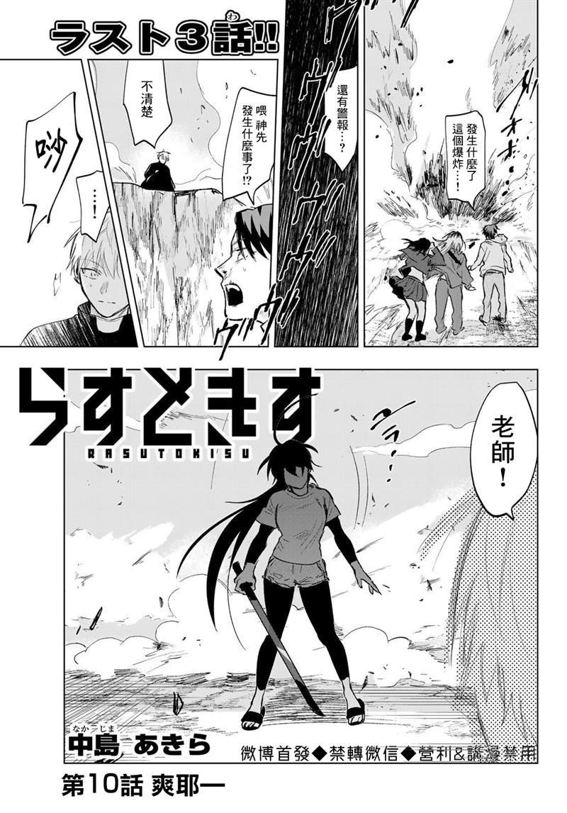 第10话
