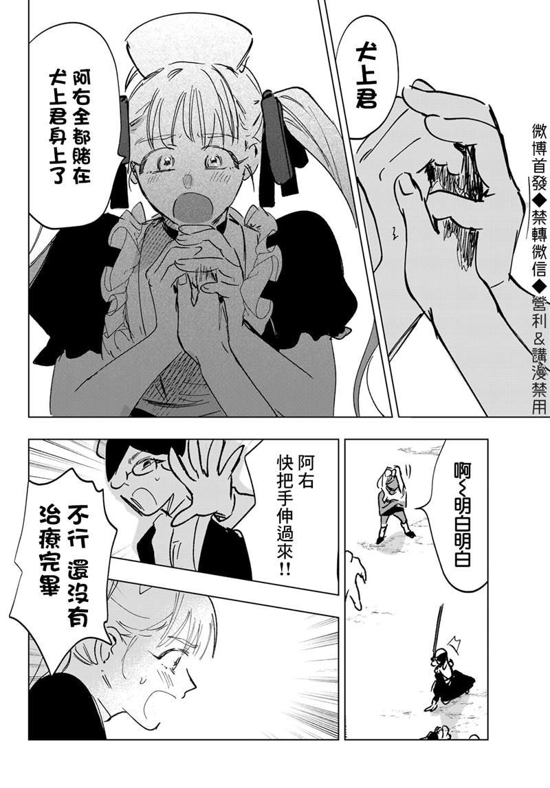 第10话