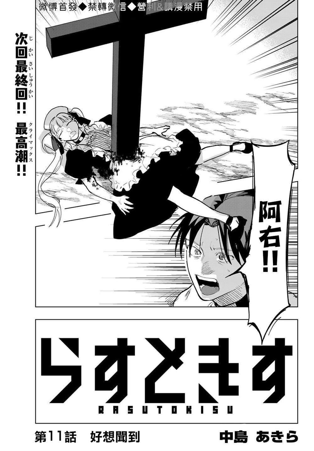 第11话