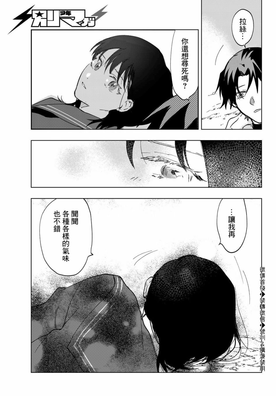 第12话