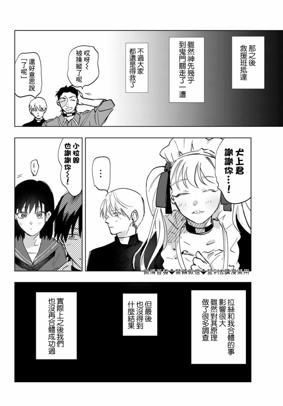 第12话