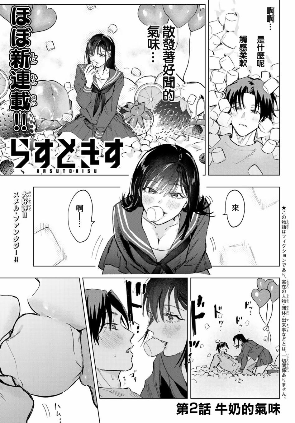 第2话