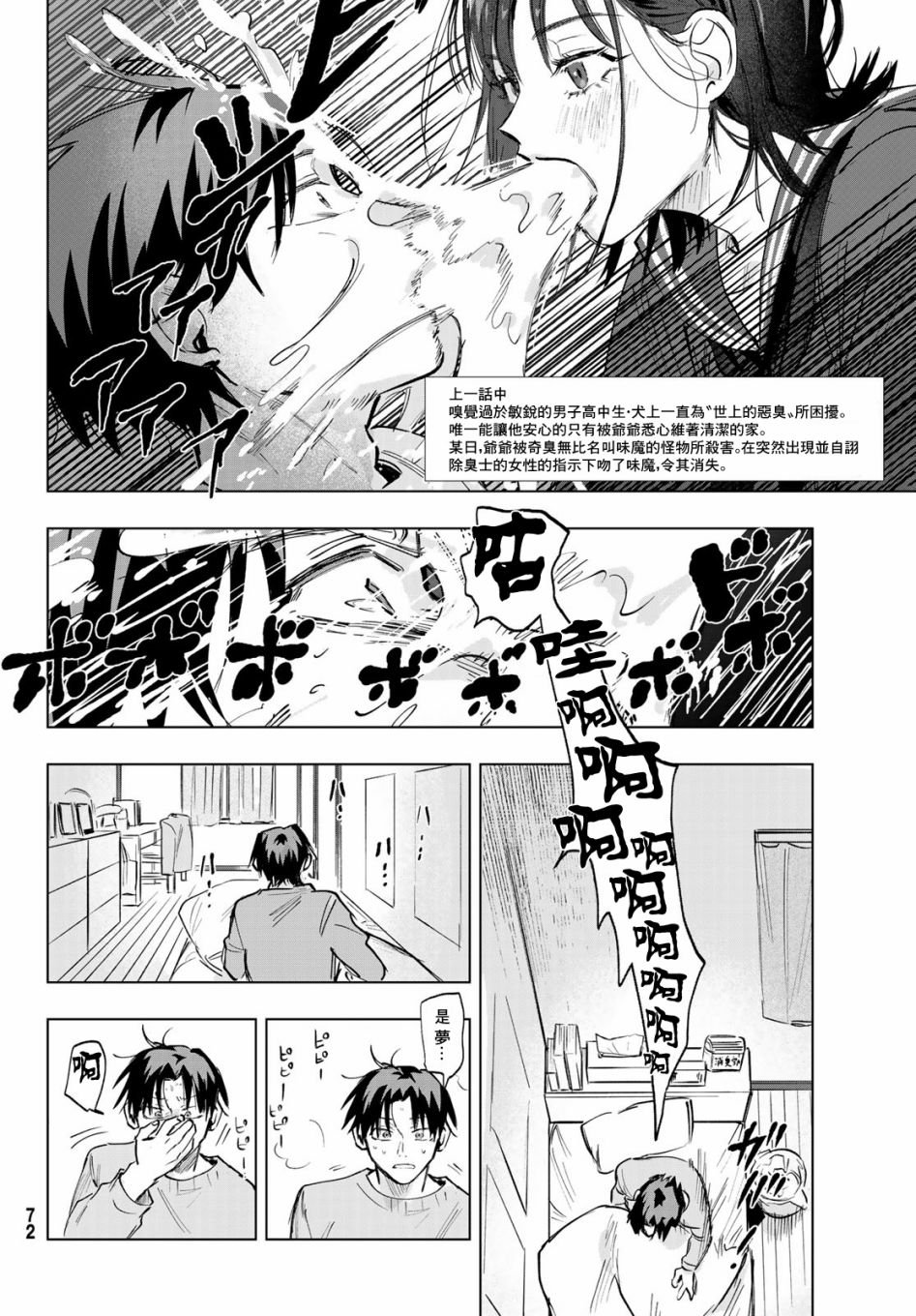 第2话