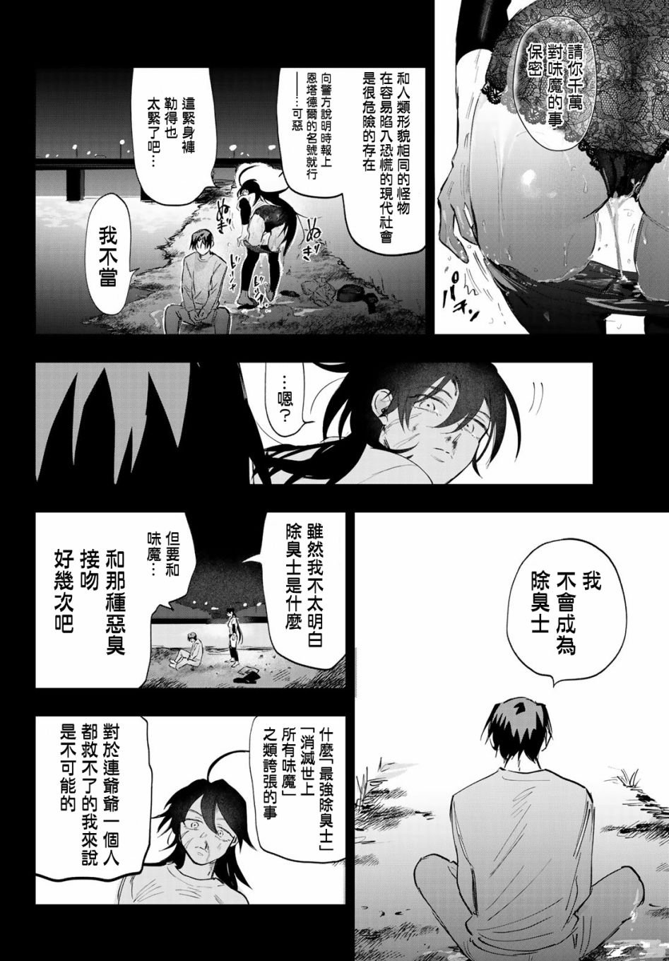 第2话