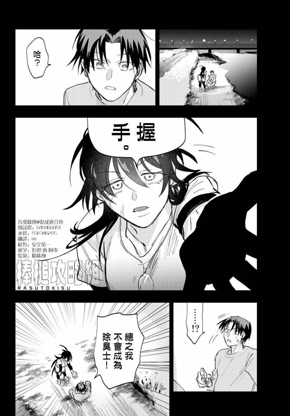 第2话