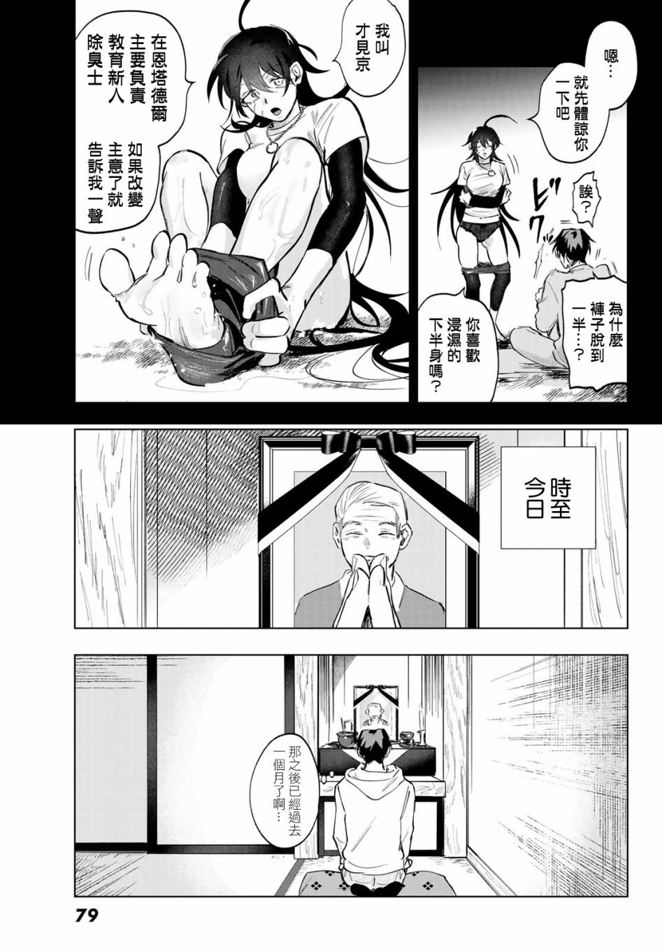 第2话