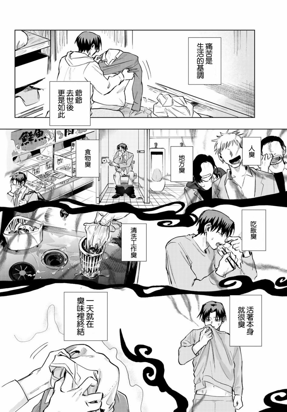 第2话