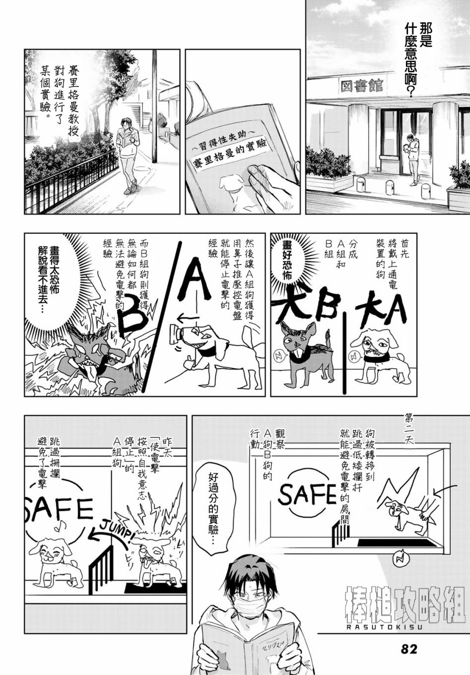 第2话