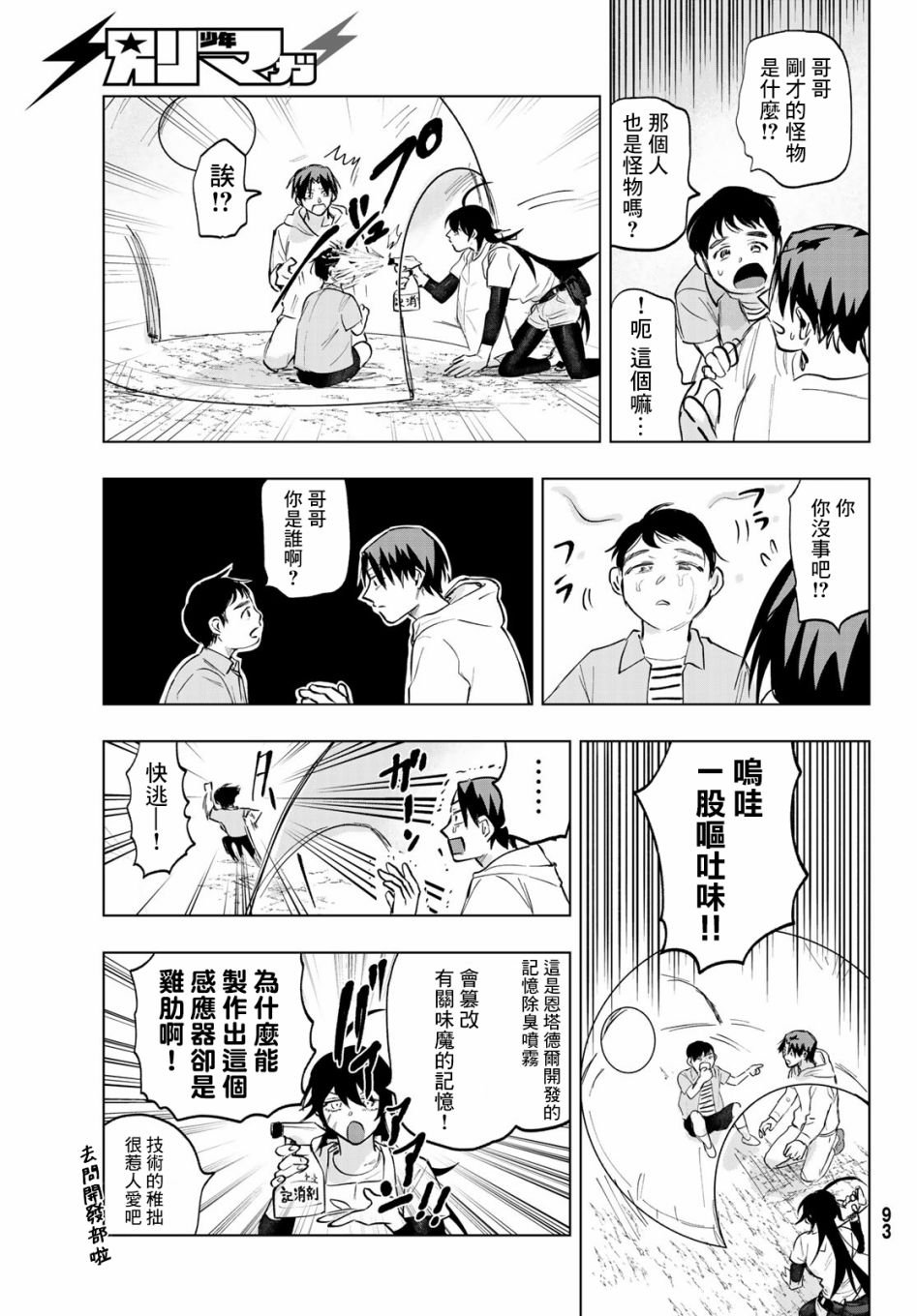 第2话