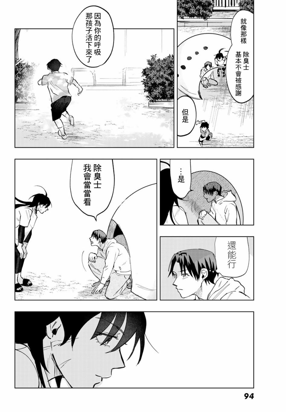 第2话