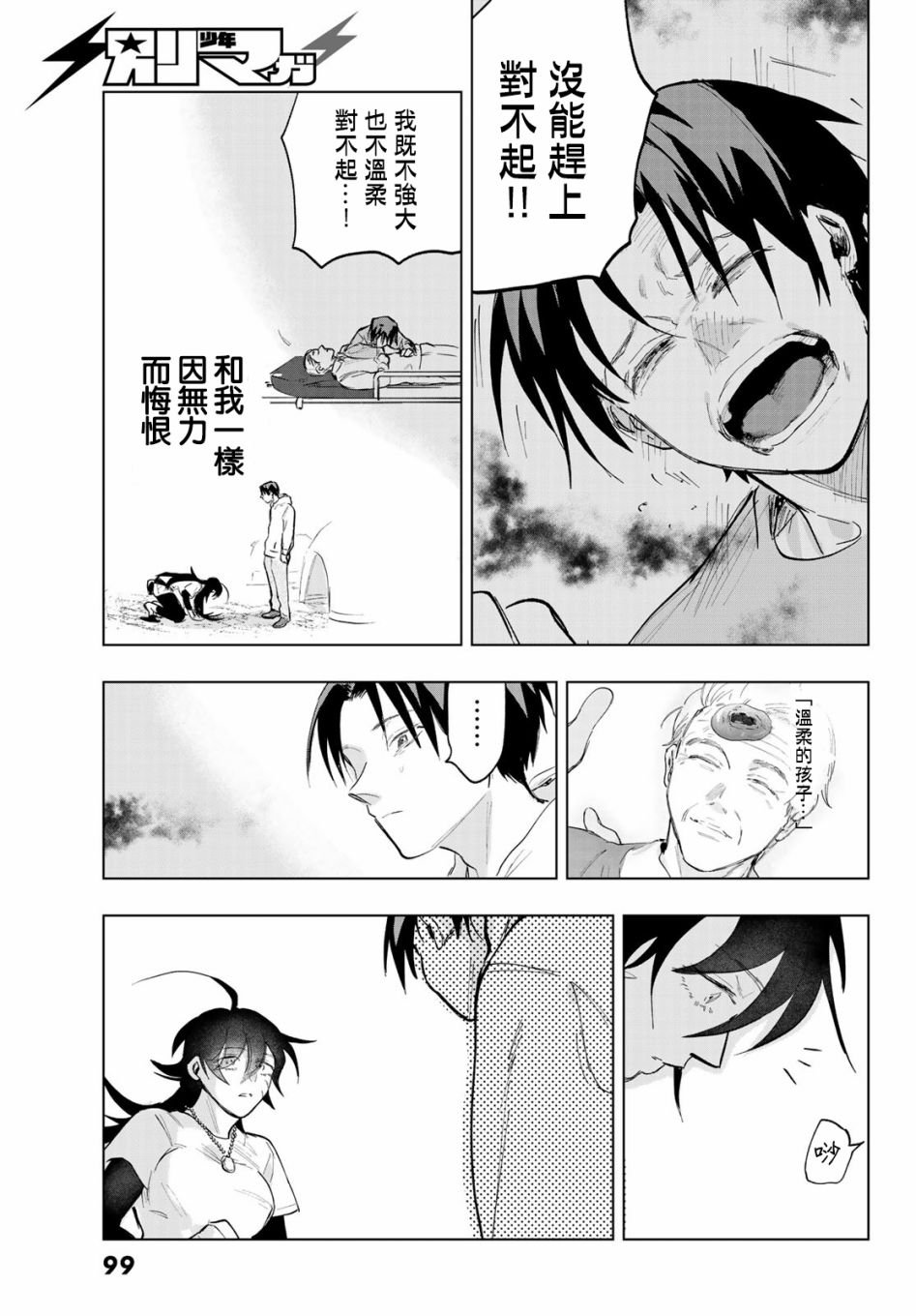 第2话