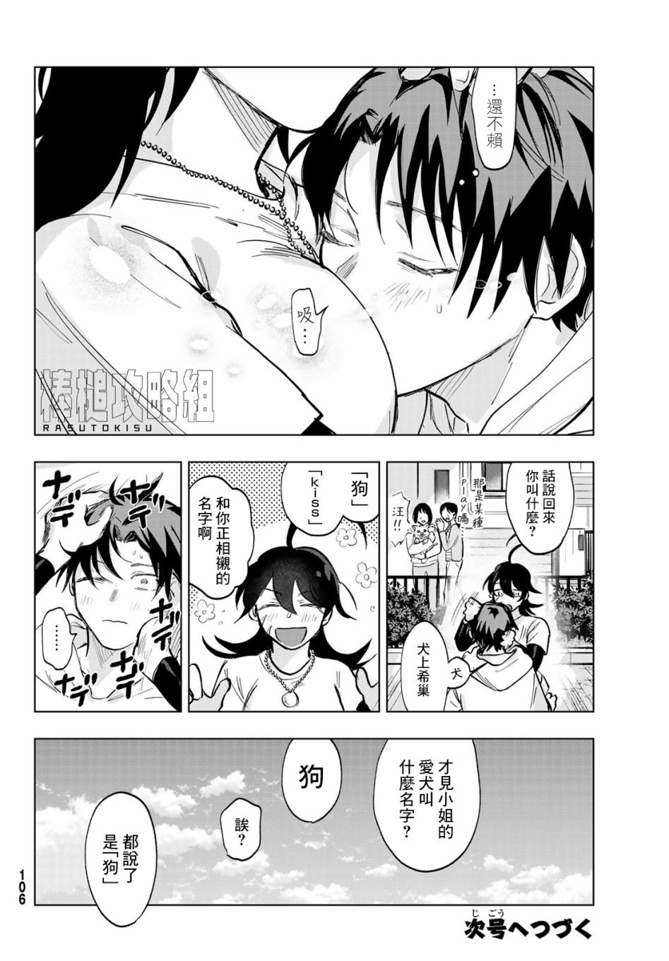第2话