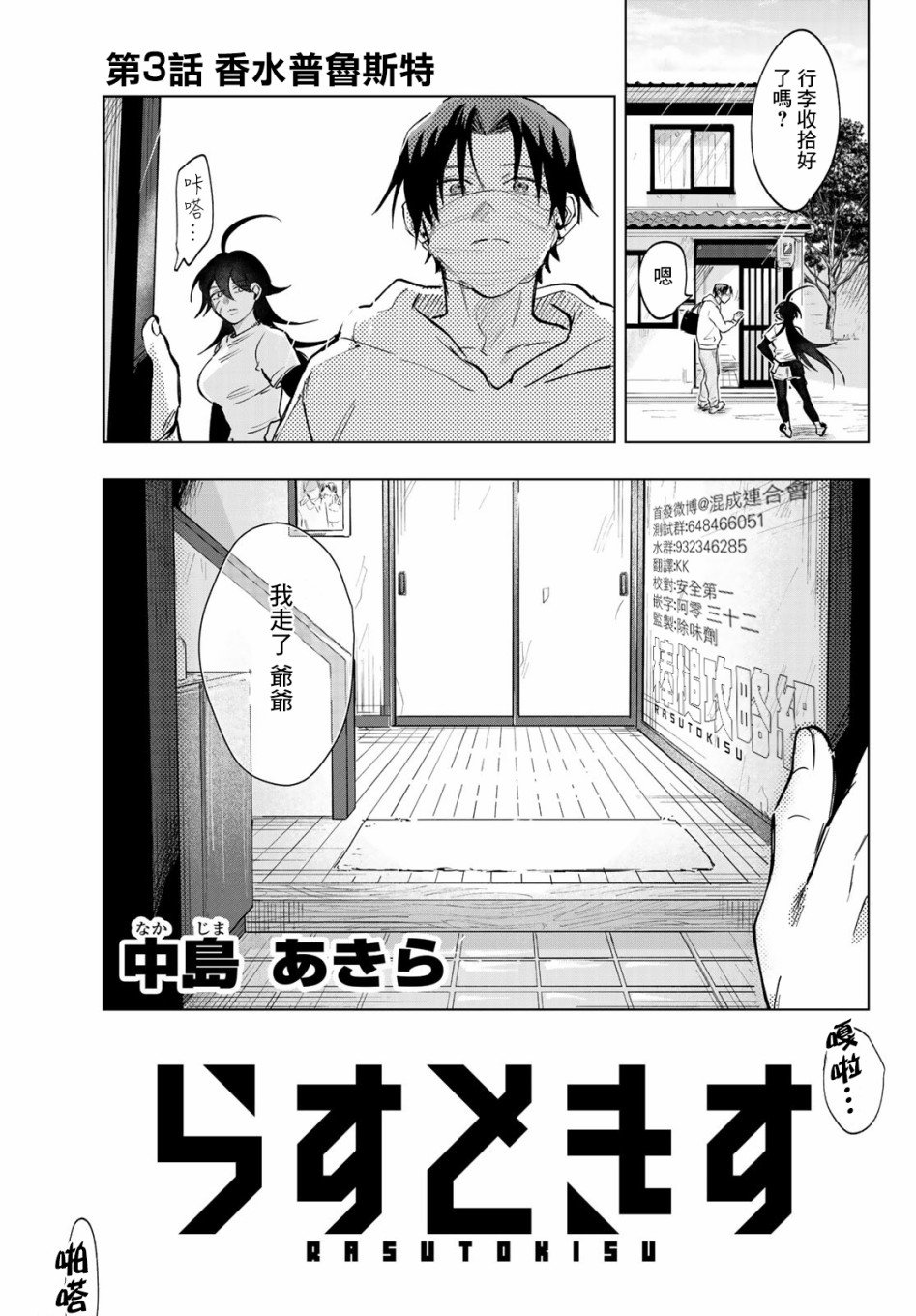 第3话