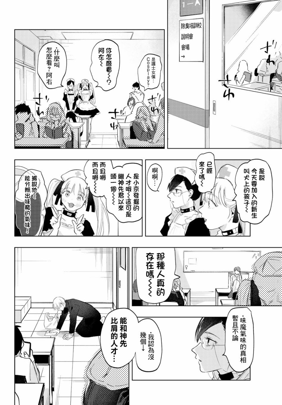 第3话