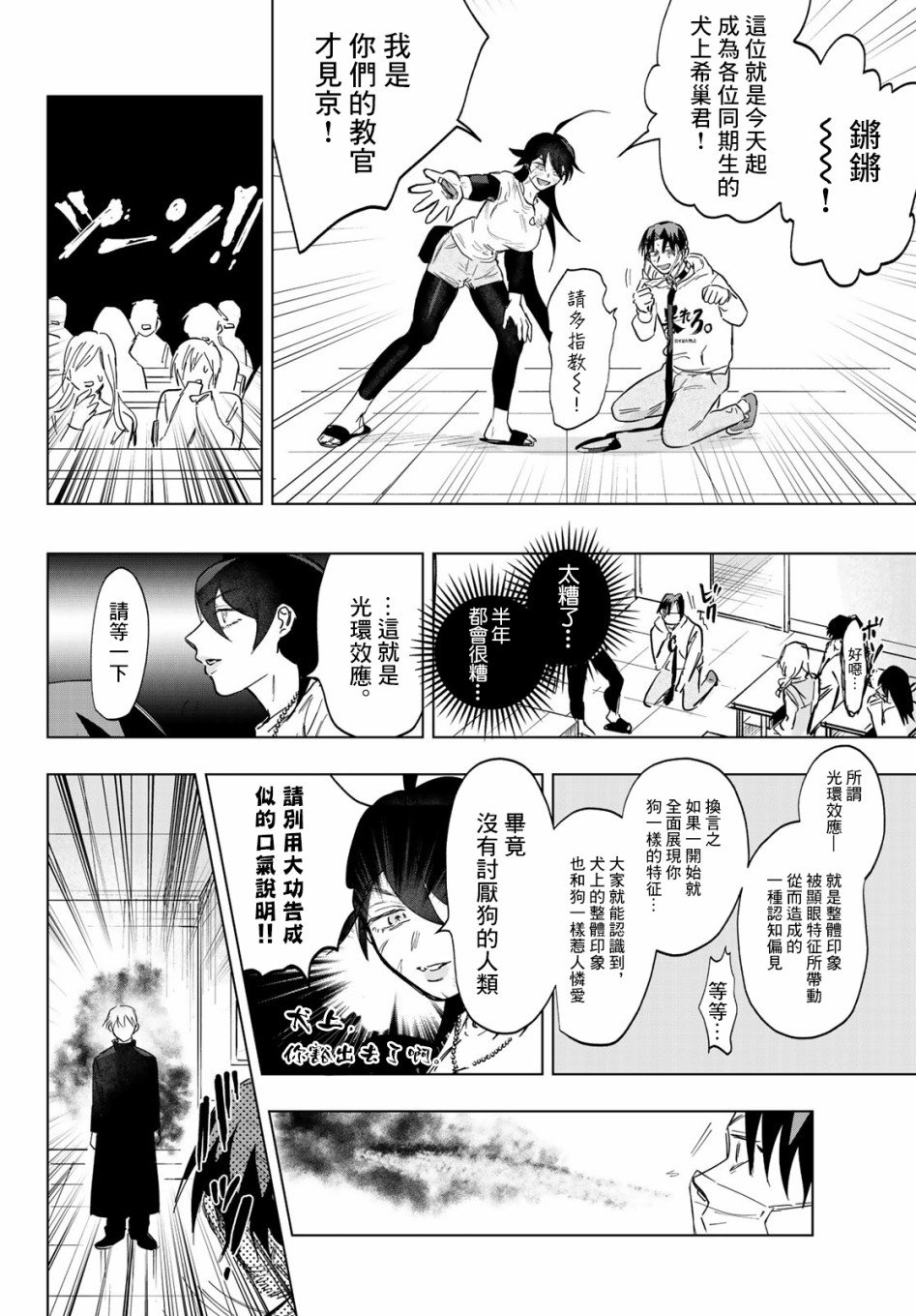 第3话
