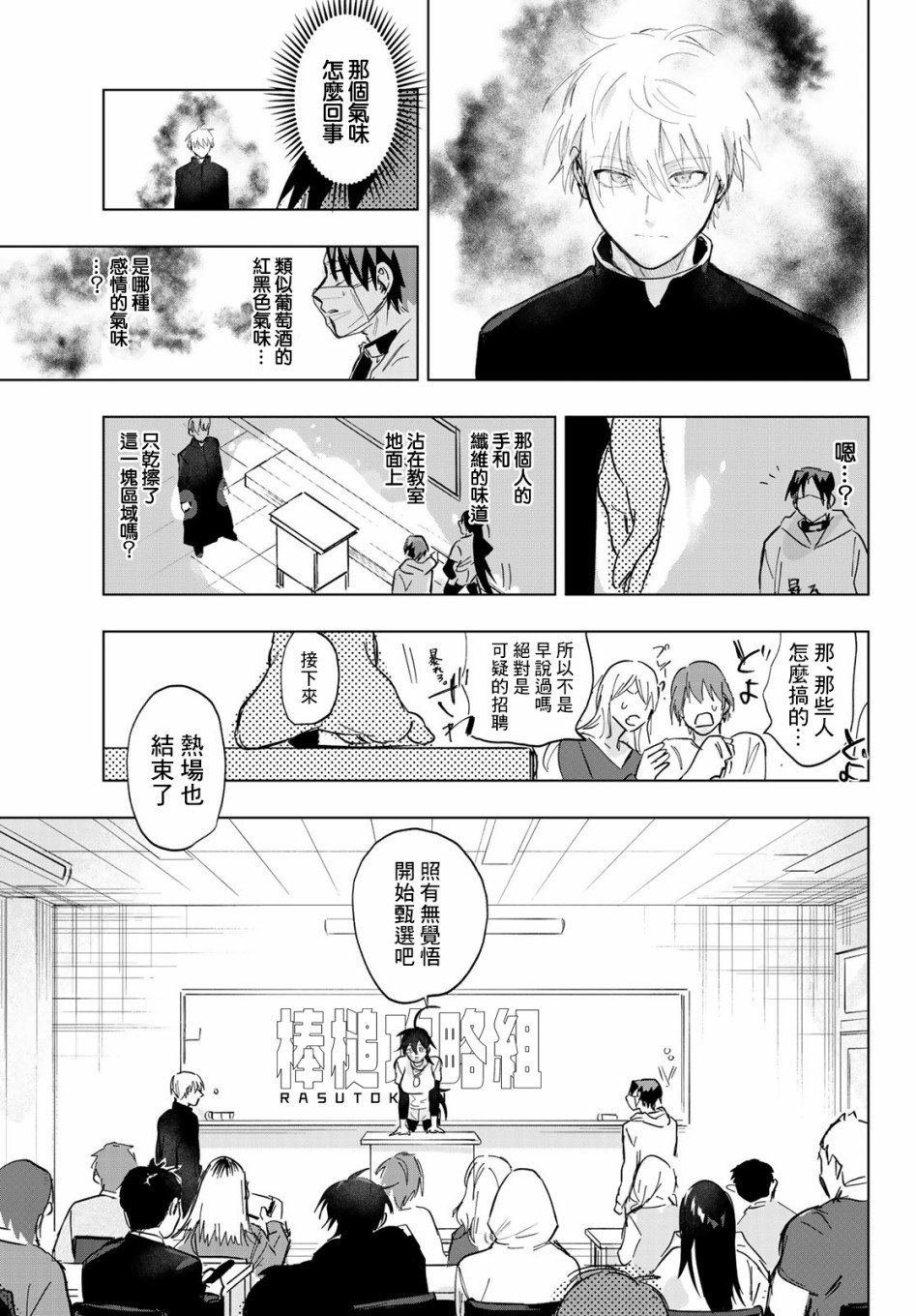 第3话