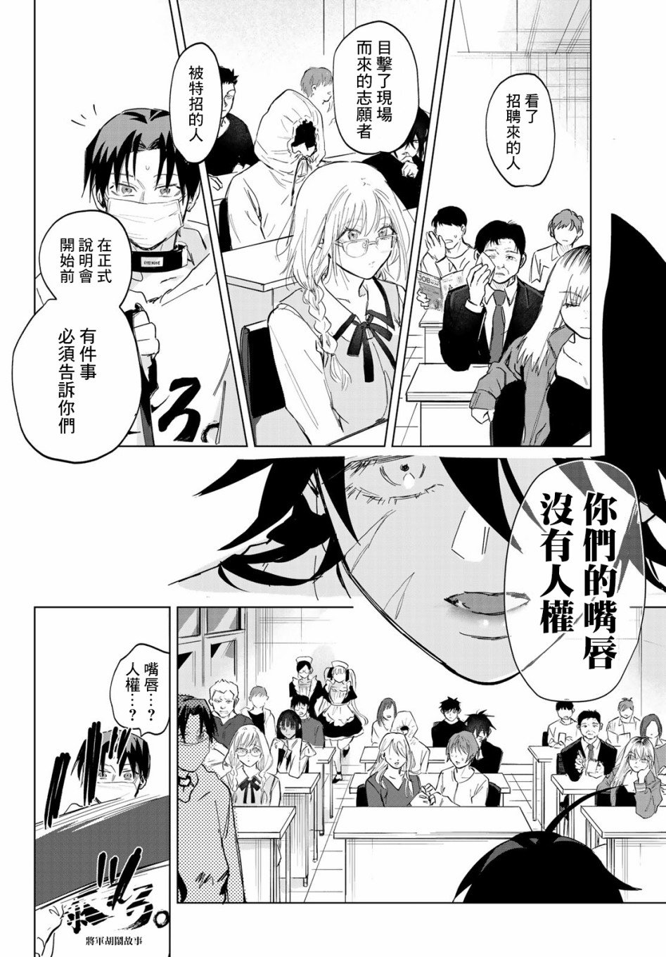 第3话