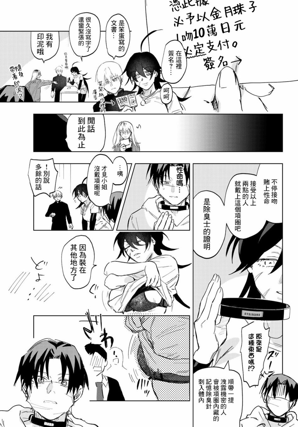 第3话