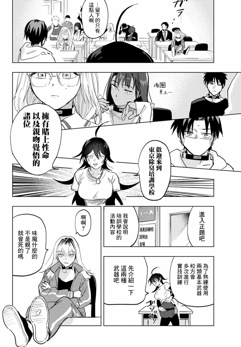 第3话