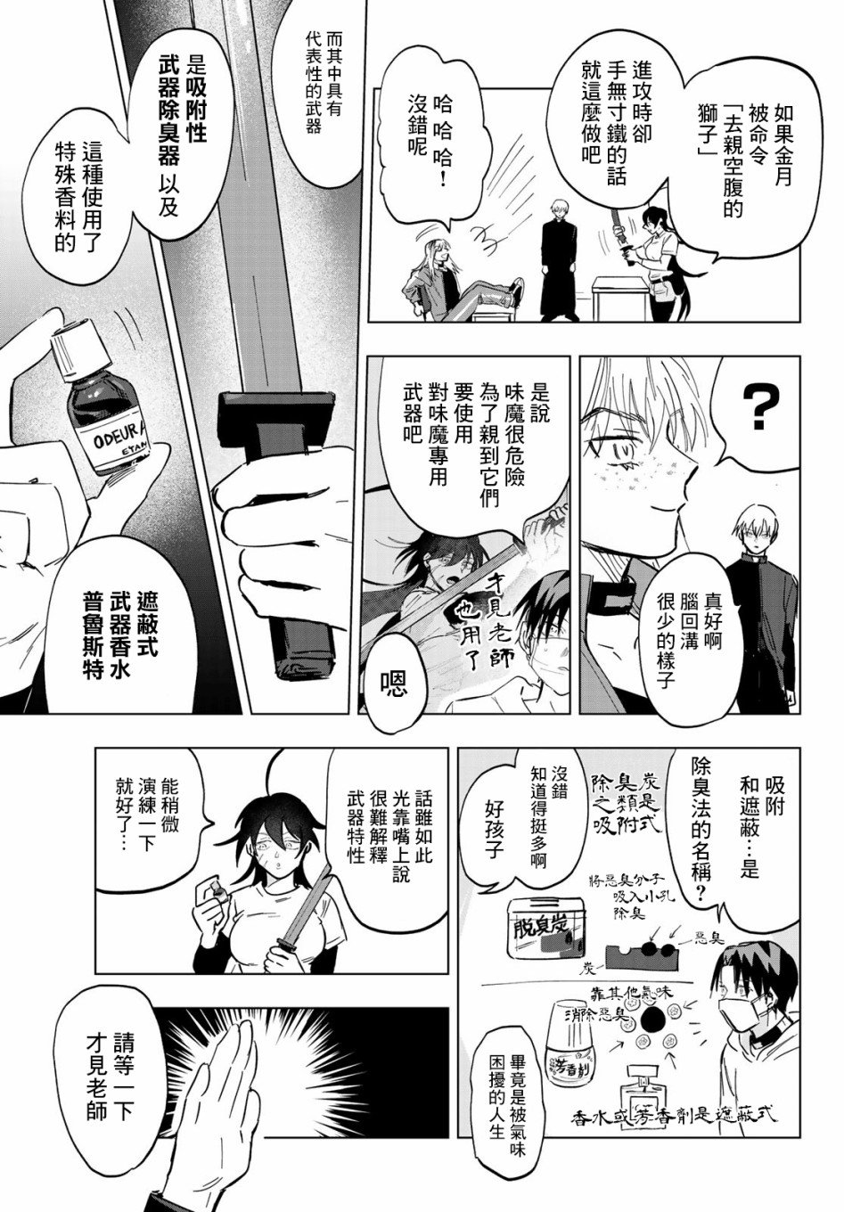 第3话