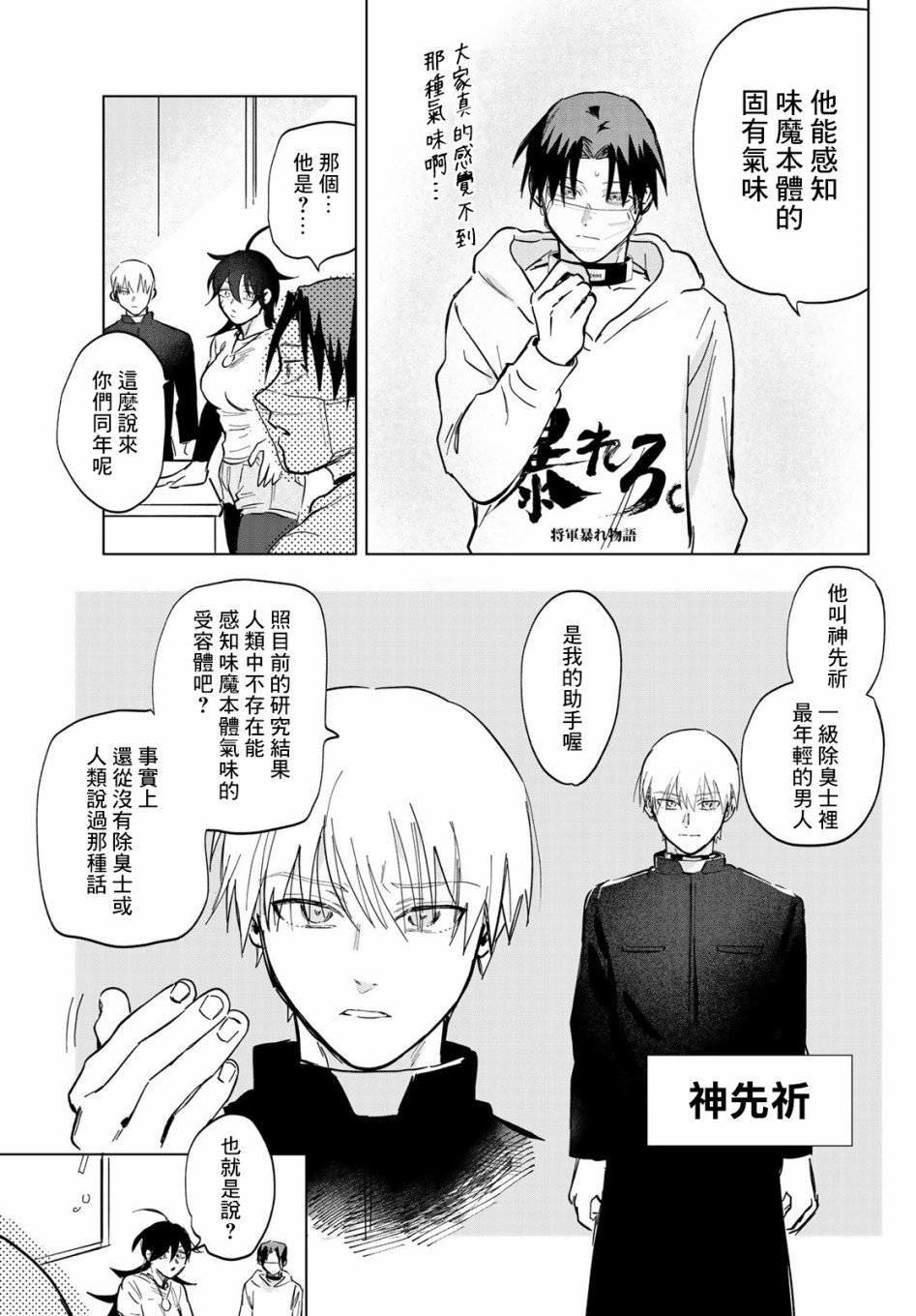 第3话