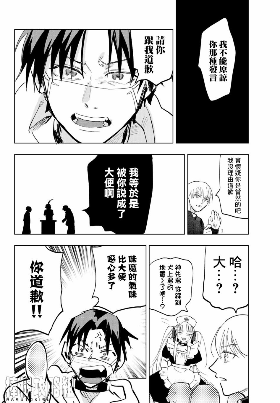 第3话
