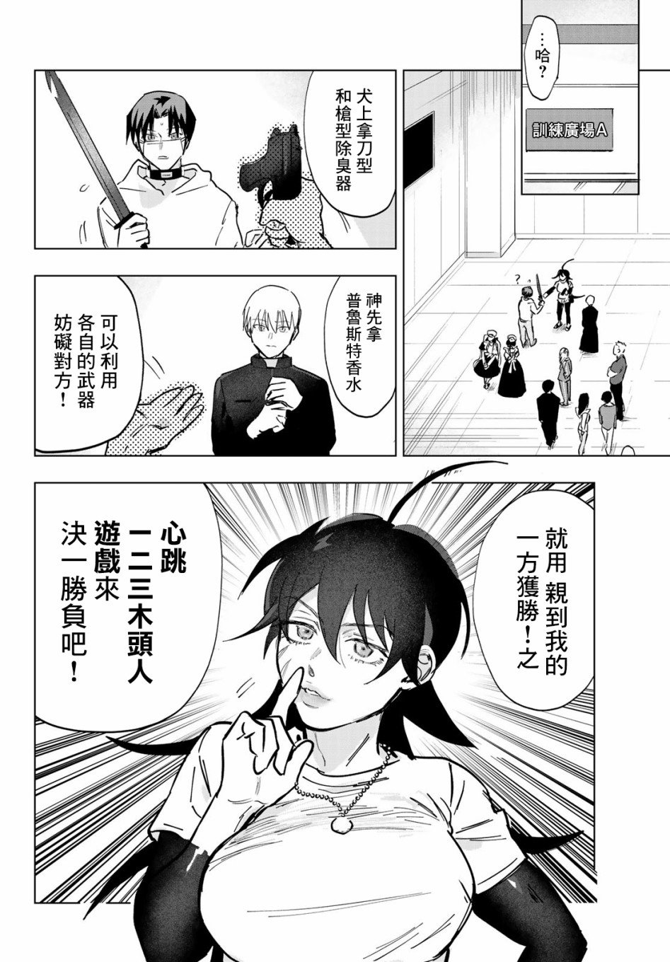 第3话