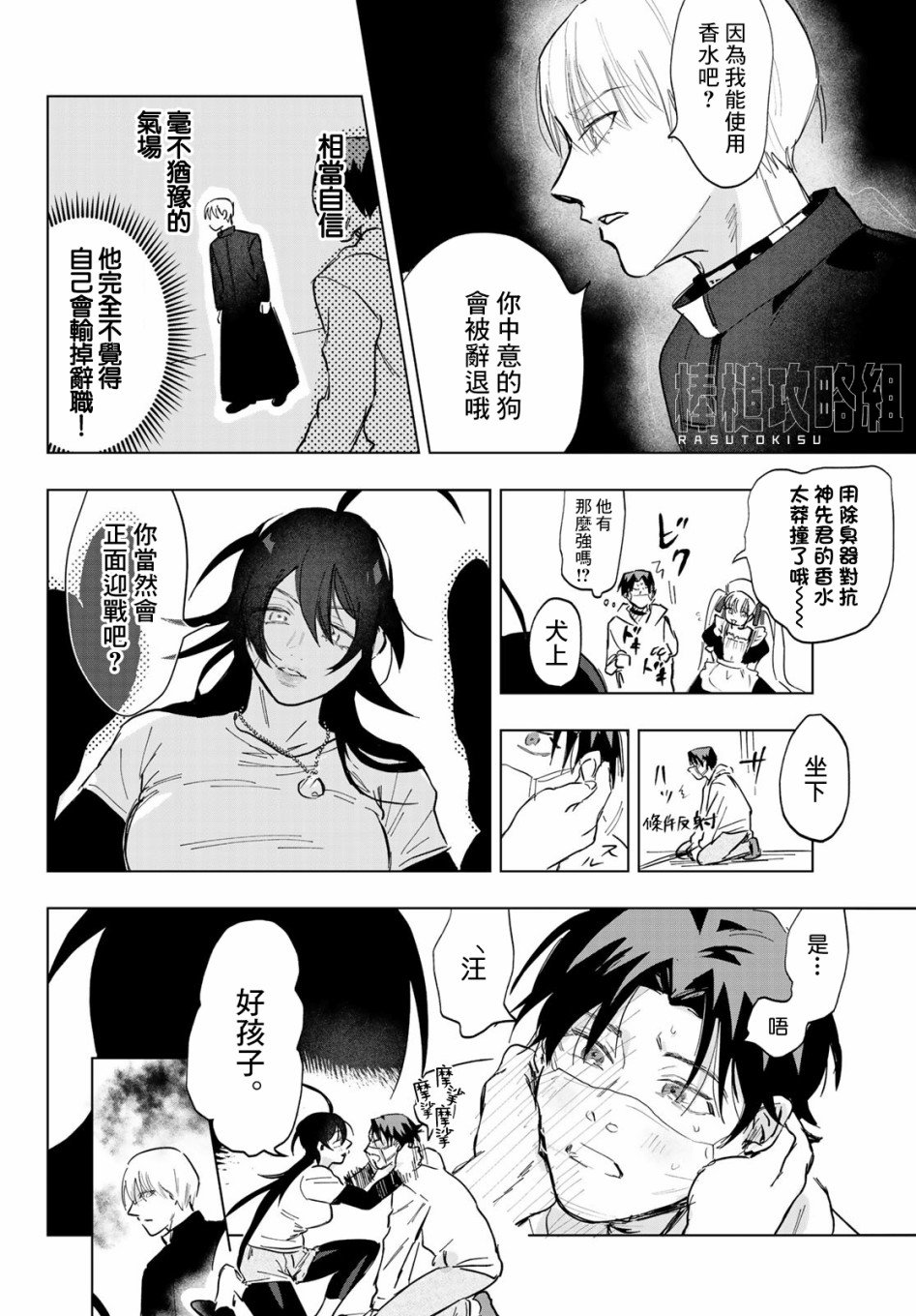第3话