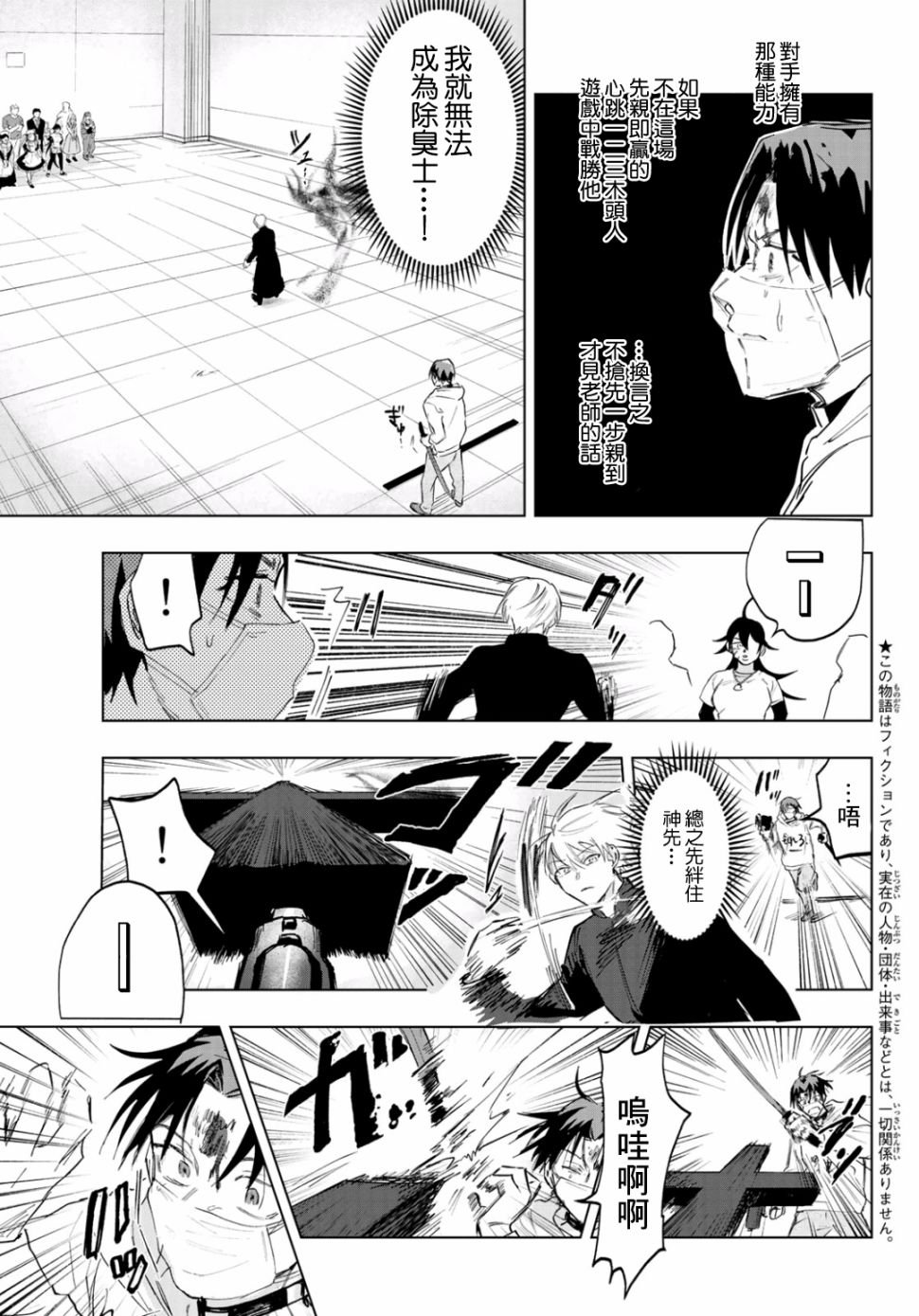 第4话