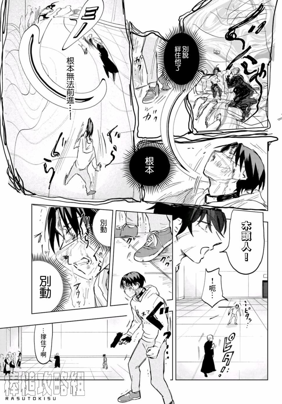 第4话