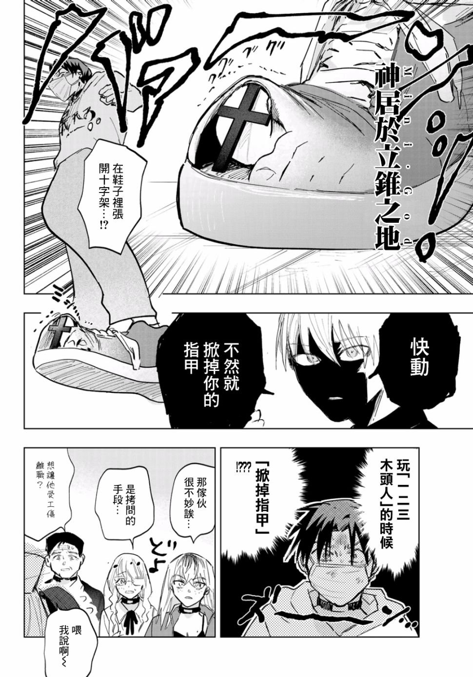 第4话