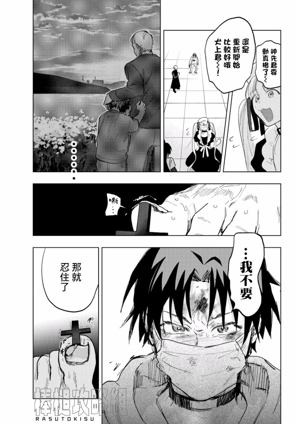 第4话