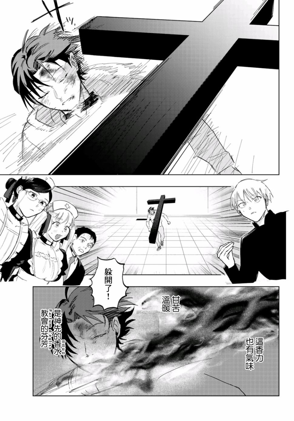 第4话