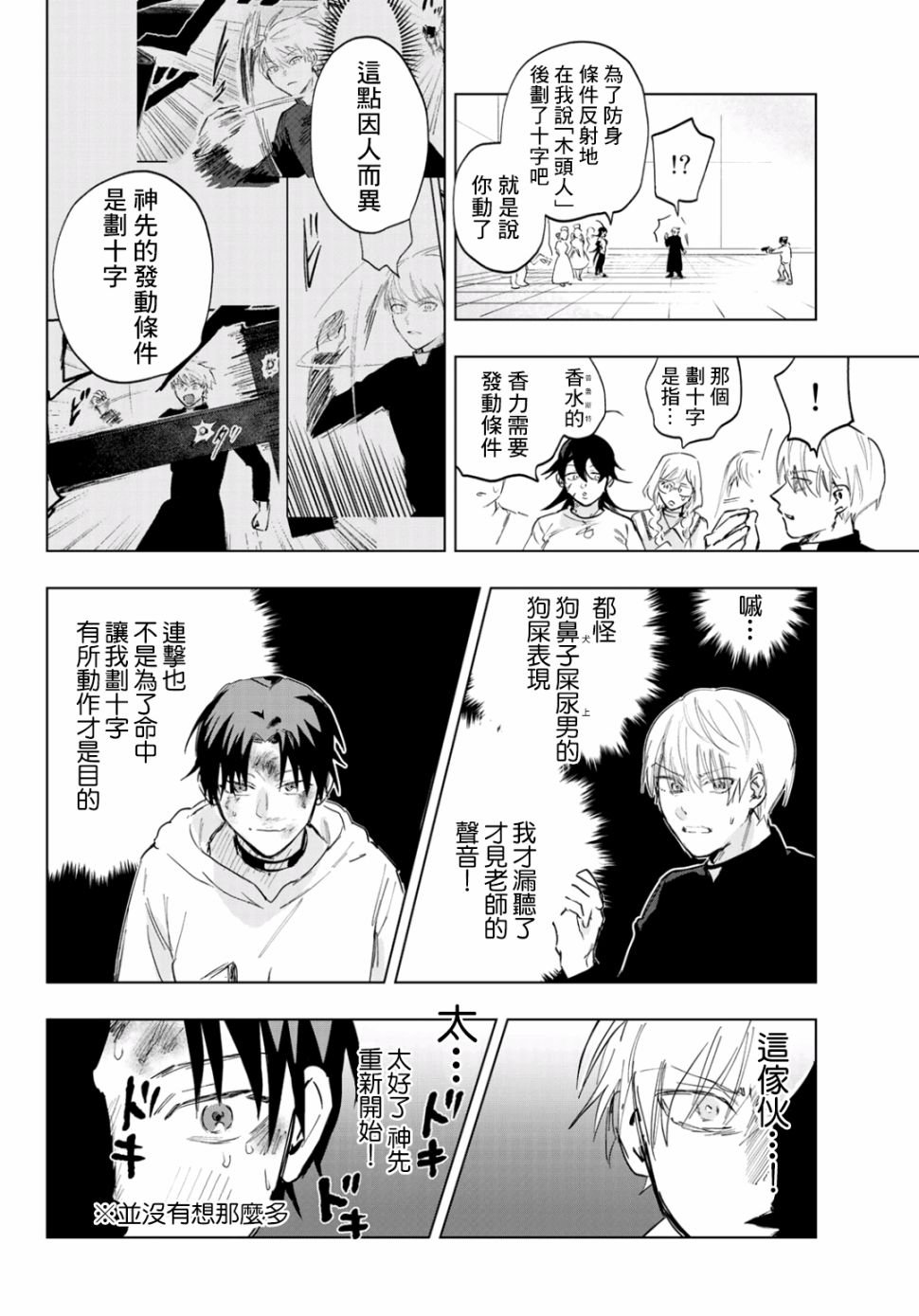 第4话