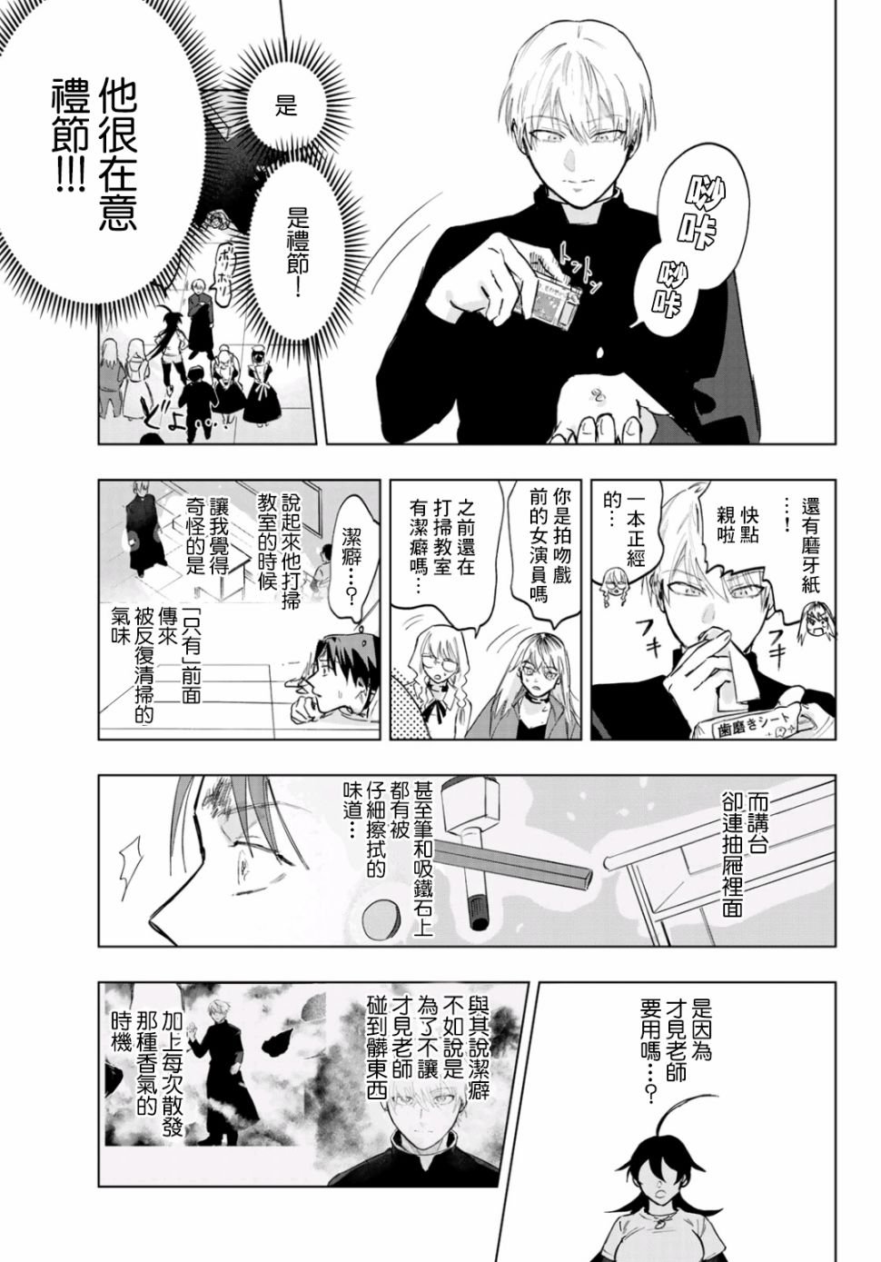 第4话