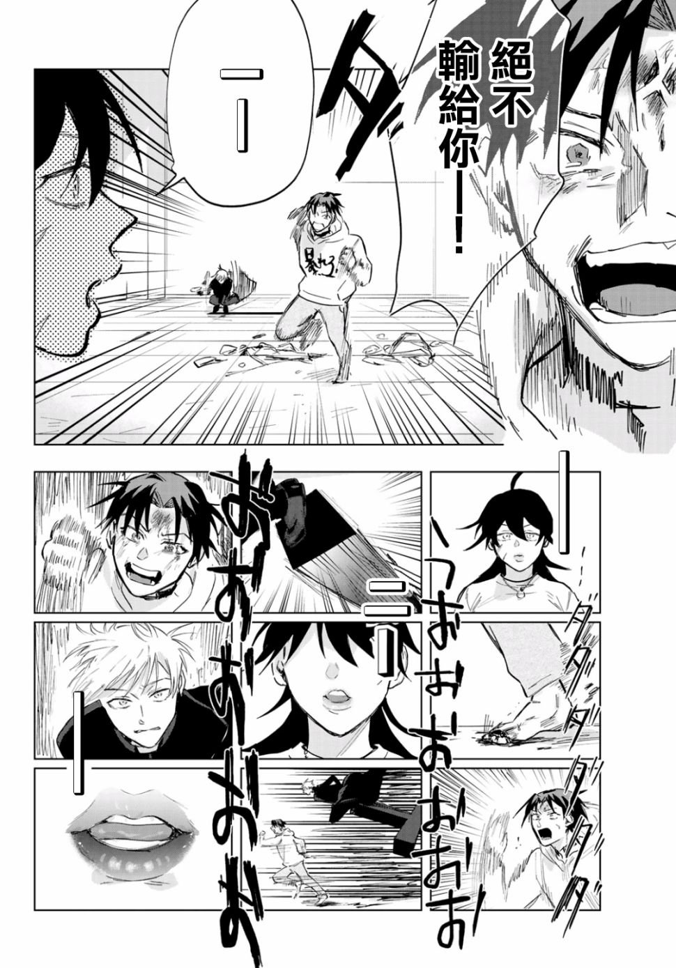 第4话