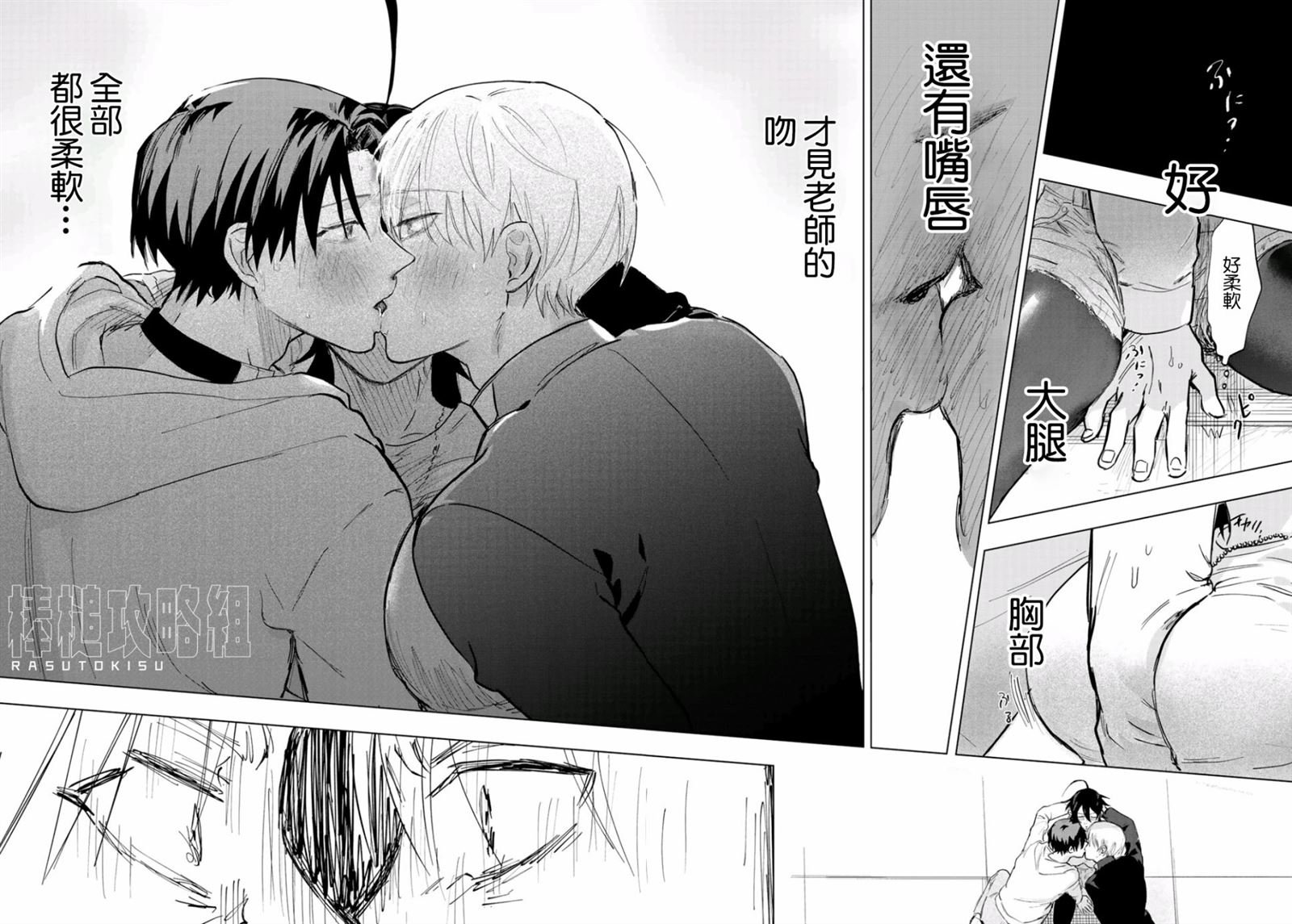 第4话