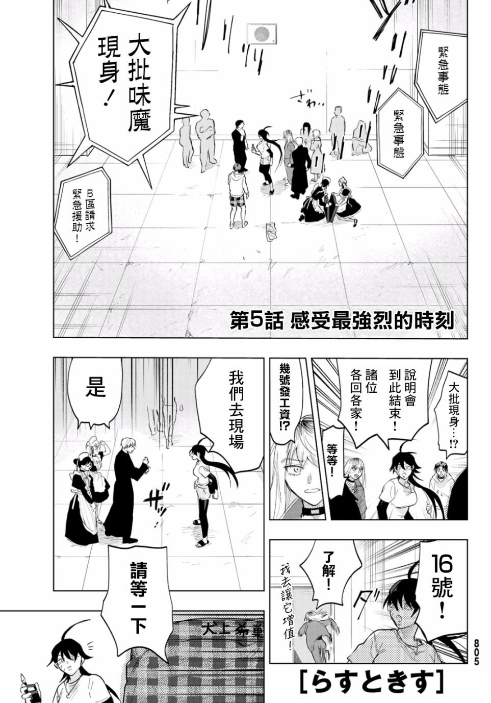 第5话