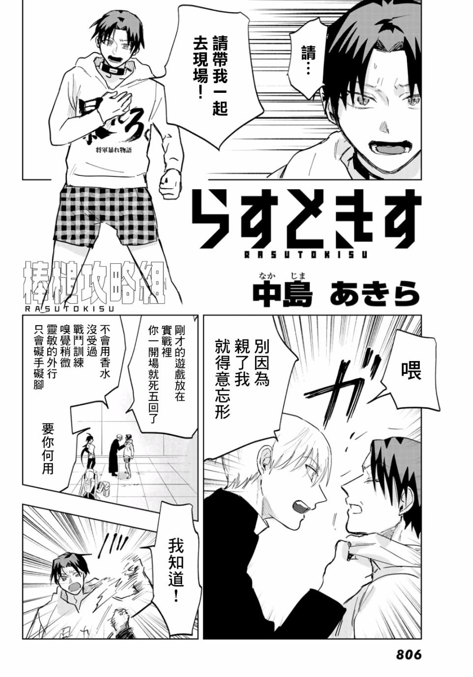 第5话