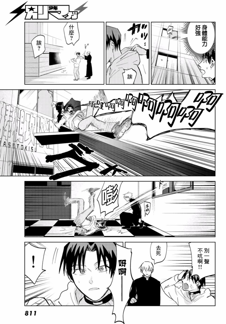 第5话
