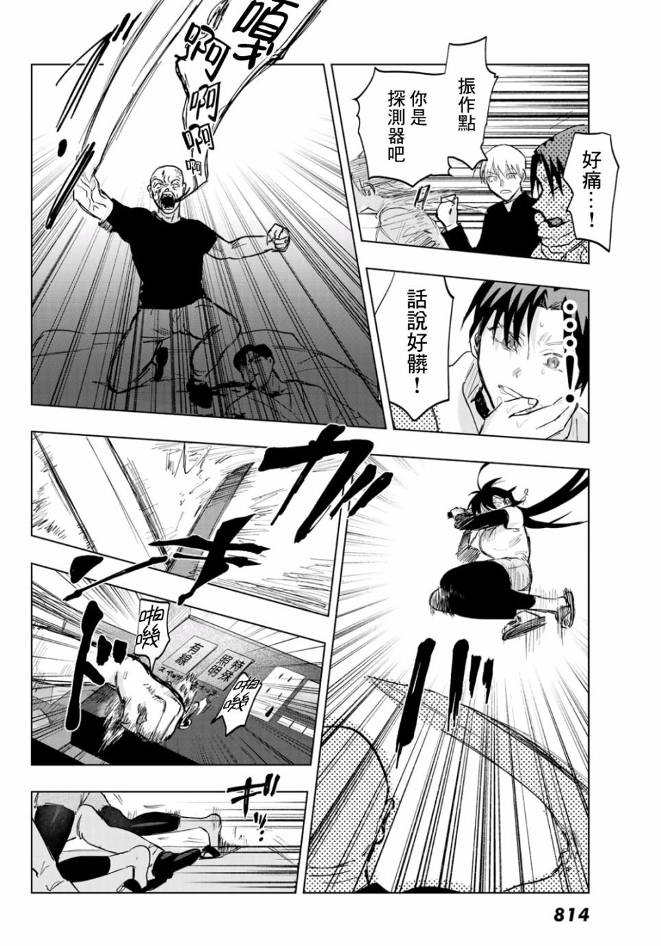 第5话