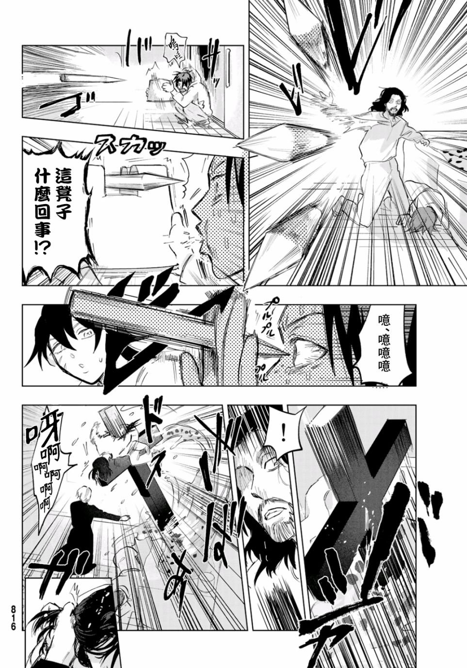 第5话