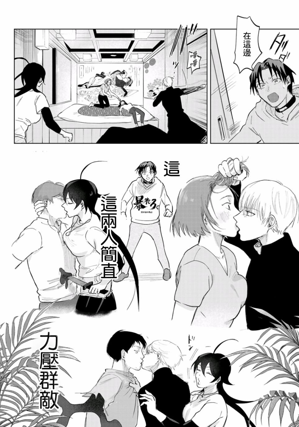第5话