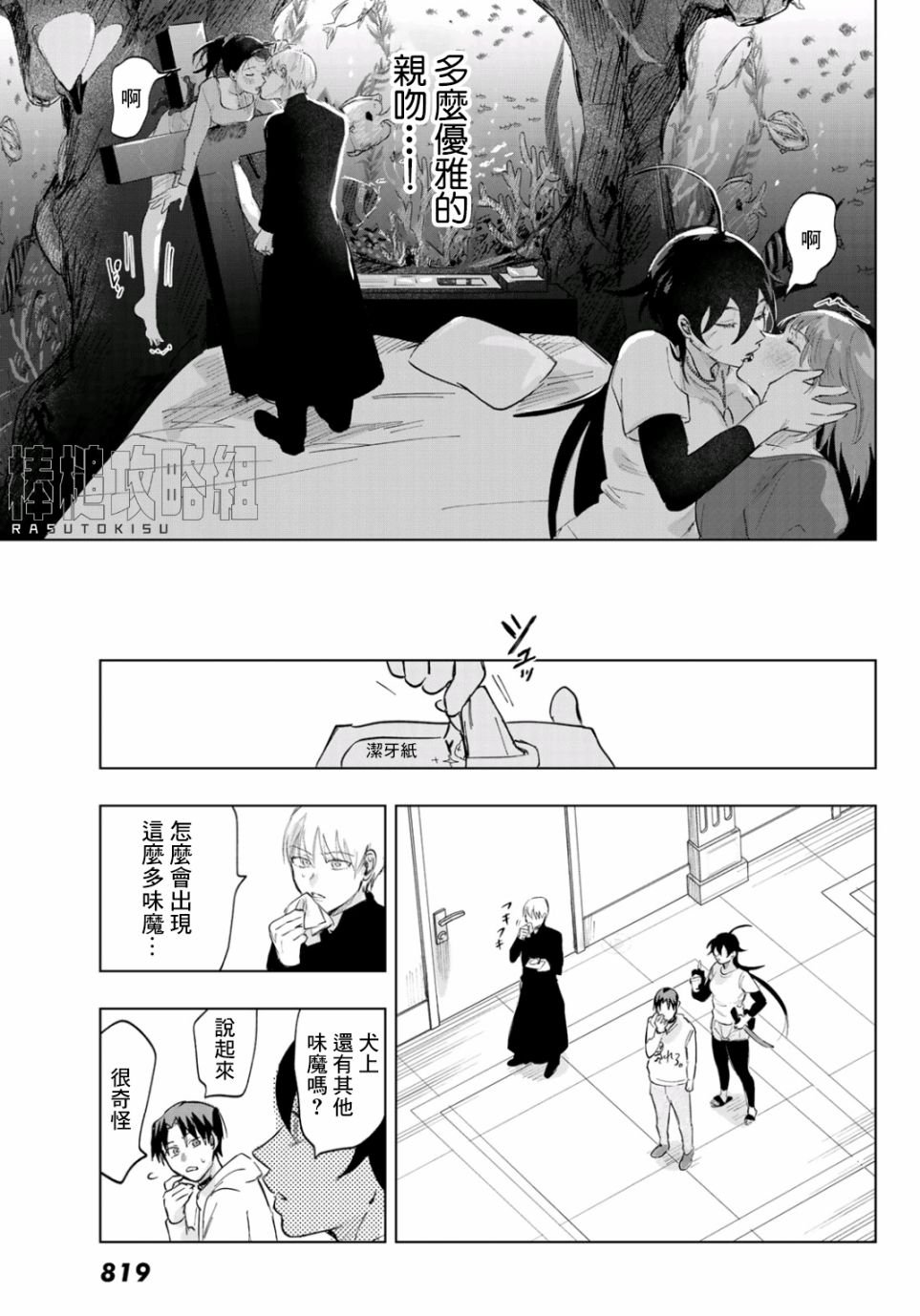 第5话