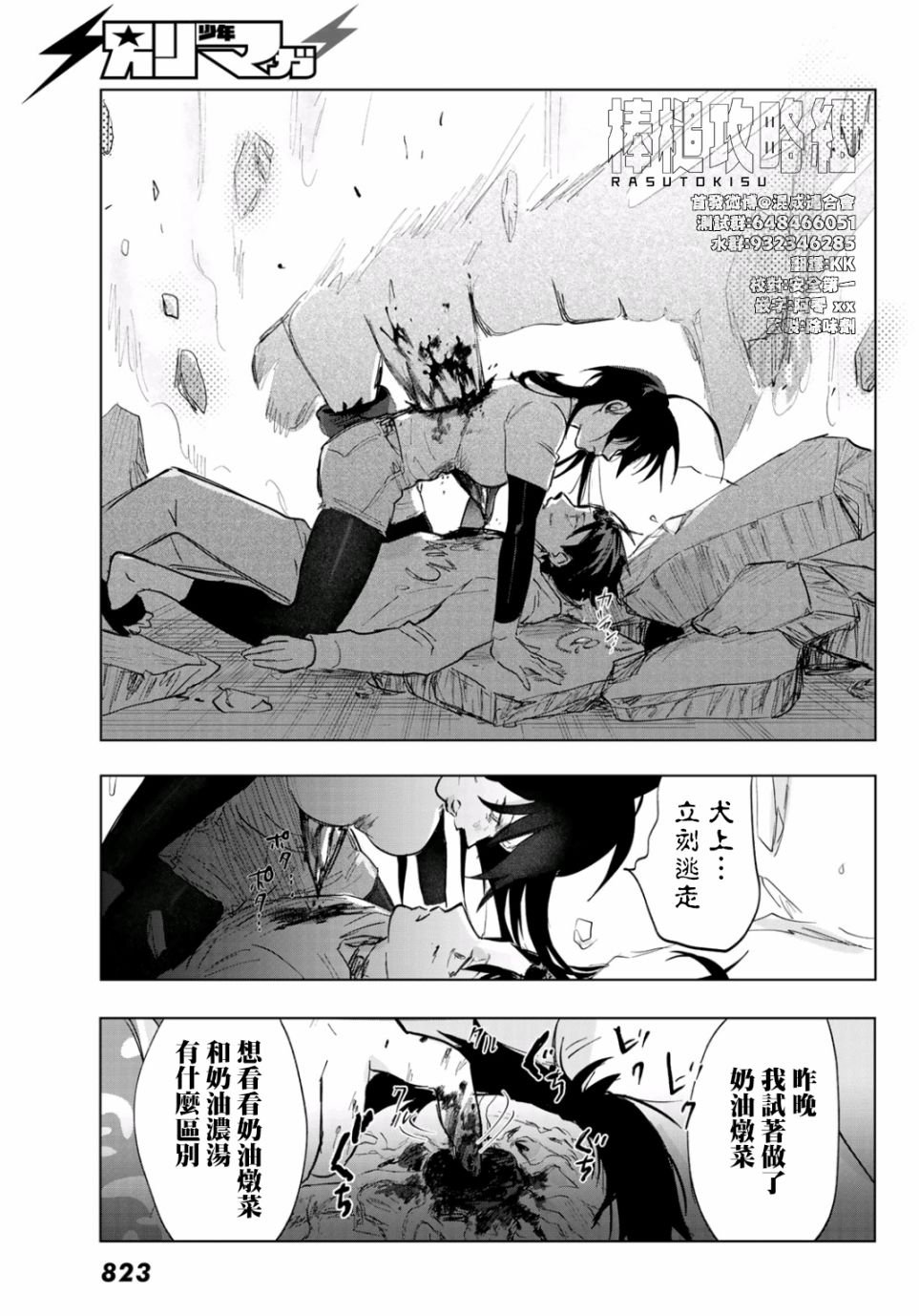 第5话