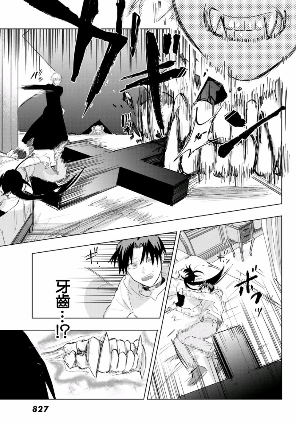 第5话