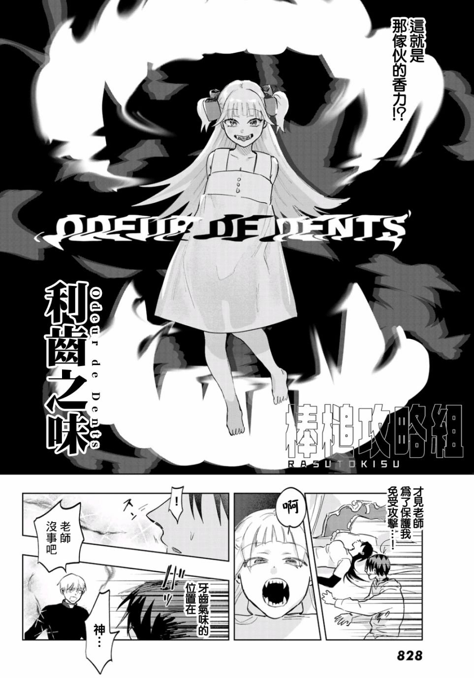 第5话